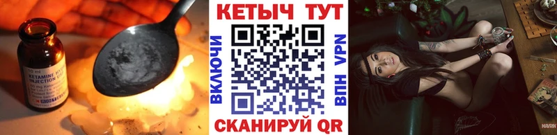 КЕТАМИН VHQ Купить Устюжна